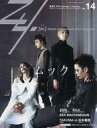 【中古】音楽雑誌 Zy.〔zi:〕 No.14(3)