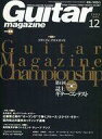 yÁzM^[}KW Guitar magazine 2002/12(CD1) M^[}KW