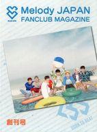 【中古】アイドル雑誌 Melody JAPAN FANCLUB MAGAZINE 創刊号