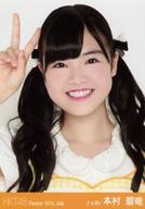 【中古】生写真(AKB48・SKE48)/アイドル/HKT48 本村碧
