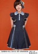 【中古】生写真(乃木坂46)/アイドル/乃木坂46 和田まあや/乃木坂46×B.L.T.2015 09-ORANGE36/341-A