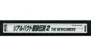 【中古】アーケード NEOGEO (MVS)用基板 リアルバウト餓狼伝説2 -THE NEWCOMERS- [基板のみ]