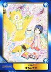 【中古】アニメ系トレカ/くまみこ/A.B-T.C Animate Book Trading Card No.0529：まち＆ナツ