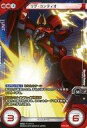 【中古】ガンダム クロスウォー/ノーマル/ユニット/赤/[GCW-BO04]第4弾 天空の覇者 BT04-109[ノーマル]：[コード保証なし]リグ・コンテ..