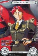 【中古】ガンダム クロスウォー/ノーマル/パイロット/[GCW-SP01]エクストラブースター 歴戦の撃墜王 SP01-079[ノーマル]：[コード保証なし]クロノクル・アシャー
