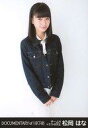【中古】生写真(AKB48・SKE48)/アイドル/HKT48 松岡はな/膝上/映画「尾崎支配人が泣いた夜 DOCUMENTARY of HKT48」前売券特典生写真 - ネットショップ駿河屋 楽天市場店