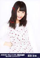 【中古】生写真(AKB48・SKE48)/アイドル/HKT48 栗原紗