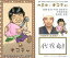 【中古】コレクションカード(男性)/THE MOMO-TARO Character Card 014R : オコチャ(九兵衛)/裏面プロフィール・印刷メッセージ入り/THE MOMO-TARO Character Card 200円