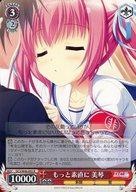 ヴァイスシュヴァルツ/R/キャラ/ブースターパック 「D.S. -Dal Segno-」＆「D.C.III With You 〜ダ・カーポIII〜 ウィズユー」 DC3/W46-092：もっと素直に 美琴