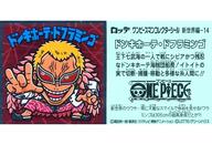 【中古】コレクションシール/ノーマル/ワンピースマンチョコ ＜新世界編＞ 新世界編-14[ノーマル]：ドンキホーテ・ドフラミンゴ