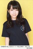 【中古】生写真(乃木坂46)/アイドル/乃木坂46 秋元真夏/乃木坂46×B.L.T.2013 11-YELLOW01/321-B