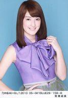 【中古】生写真(乃木坂46)/アイドル/乃木坂46 宮澤成良/乃木坂46×B.L.T.2013 05-SKYBLUE29/159-B