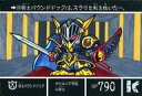 【中古】アニメ系トレカ/「SDガンダム外伝 コンプリートボックス Vol.3」SDガンダム外伝V ヴァトラスの剣完全復刻カード 199 ノーマル ： 騎士バウンドドック