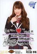 【中古】生写真(AKB48・SKE48)/アイドル/SKE48 阿比留