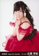 【中古】生写真(AKB48・SKE48)/アイドル/AKB48 北澤早紀/膝上・座り・体左向き・両手合わせ/劇場トレーディング生写真セット2015.September