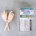 【中古】ドールアクセサリー DD用 手首パーツ(初音ミク用/スキンカラー:セミホワイト) 細持ち手(左右セット) 「キャラクター・ボーカル・シリーズ01 初音ミ...