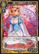 【中古】ミリオンアーサーTCG/N/騎士