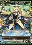 【中古】ミリオンアーサーTCG/HN/騎士/緑/ブースターパック第2弾「蒼の妖精と三人の魔女」 BS02-033[HN]：【前世の女神】神話型ウルズ