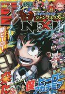 【中古】コミック雑誌 少年ジャンプNEXT!!2016 Vol.2 2016年6月号