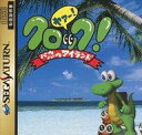 【中古】セガサターンソフト クロック!パウパウアイランド