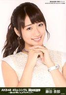 【中古】生写真(AKB48・SKE48)/アイドル/AKB48 藤田奈那/バストアップ/AKB48 45thシングル 選抜総選挙〜僕たちは誰について行けばいい?〜 ランダム生写真 グリーンVer. 選抜総選挙 開票イベント 2016.6.18 HARD OFF ECOスタジアム新潟