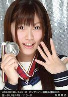 【中古】生写真(AKB48・SKE48)/アイドル/AKB48 石黒貴己/AKB48×B.L.T.2010 バンクーバー五輪応援BOOK 銀-SILVER49/113-C