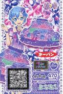 【中古】プリパラ/レア/マイチケ/ボ