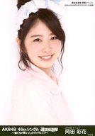 【中古】生写真(AKB48・SKE48)/アイドル/AKB48 岡田彩花/バストアップ/AKB48 45thシングル 選抜総選挙〜僕たちは誰について行けばいい?〜 ランダム生写真 グリーンVer. 選抜総選挙 開票イベント 2016.6.18 HARD OFF ECOスタジアム新潟
