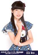 【中古】生写真(AKB48・SKE48)/アイドル/AKB48 吉田華