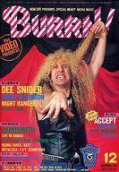 ͥåȥå׽ٲϲŷԾŹ㤨֡š۲ڻ ϿBURRN! 1985ǯ12 СפβǤʤ240ߤˤʤޤ