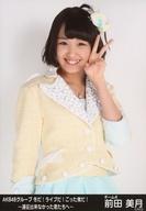 【中古】生写真(AKB48・SKE48)/アイドル/AKB48 前田美月/｢AKB48グループ 冬だ!ライブだ!ごった煮だ!〜遠征出来なかった君たちへ〜 舞浜アンフィシアター｣会場限定生写真