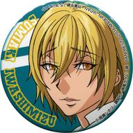 【中古】バッジ・ピンズ(キャラクター) 石清水澄明 バラエティ缶バッジ 「ALL OUT!!」