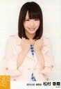 【中古】生写真(AKB48・SKE48)/アイドル/SKE48 松村香織/上半身/「2015.03」「春コート」個別生写真