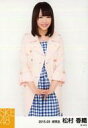 【中古】生写真(AKB48・SKE48)/アイドル/SKE48 松村香織/膝上・両手重ね・歯見せ/「2015.03」「春コート」個別生写真
