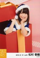 【中古】生写真(AKB48・SKE48)/アイドル/SKE48 松村香