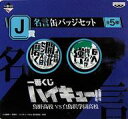 【中古】バッジ・ピンズ(キャラクター) 才能は開花させるもの センスは磨くもの/“6人”で強い方が強い 名言缶バッジセット 「一番くじ ..