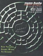 【中古】ホビー雑誌 マンホール ピクトブック(3)