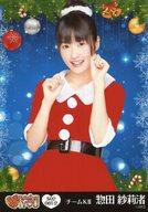 【中古】生写真(AKB48・SKE48)/アイドル/SKE48 S02-081-2 : 惣田紗莉渚/SKE48 Passion For You 第2弾