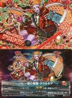 【中古】アニメ系トレカ/ノーマル/-/PUZZLE＆DRAGONS 超絶パズドラウエハース4 超IV-07[ノーマル]：バレー部の悪魔・テウルギア