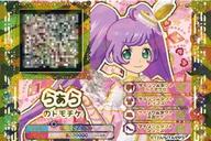 楽天市場】タカラトミーアーツ プリパラ サイリウムタクトの通販