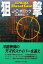 【中古】単行本(小説・エッセイ) ≪英米文学≫ 狙撃【中古】afb