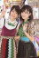 【中古】生写真(AKB48・SKE48)/アイドル/AKB48 高橋朱里・山本彩/CD「ハイテンション」上新電機ディスクピア特典生写真 200円