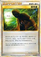 【中古】ポケモンカードゲーム/◆/LEGEND 強化パック「ロストリンク」 039/040[◆]：探究者