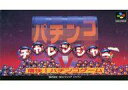 【中古】スーパーファミコンソフト パチンコチャレンジャー