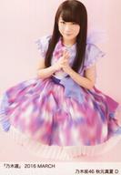 【中古】生写真(乃木坂46)/アイドル/乃木坂46 D：秋元真夏/「乃木選 2016 MARCH」ランダム生写真