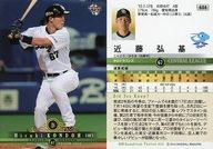 【中古】BBM/レギュラーカード/1st ver.アップデート版/中日ドラゴンズ/BBM2016 FUSION 608[レギュラーカード]：近藤弘基