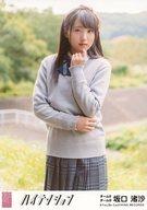 【中古】生写真(AKB48・SKE48)/アイドル/AKB48 坂口渚沙/「抑えきれない衝動」Ver./CD「ハイテンション」劇場盤特典生写真