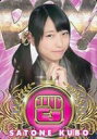 【中古】アイドル(AKB48・SKE48)/AKB48 official TREASURE CARD SeriesII 久保怜音/レギュラーカード【じゃんけんカード】/AKB48 official TREASURE CARD SeriesII