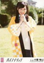 【中古】生写真(AKB48・SKE48)/アイドル/AKB48 小栗有以/「星空を君に」Ver./CD「ハイテンション」劇場盤特典生写真