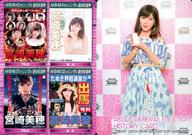 【中古】アイドル(AKB48 SKE48)/AKB48 official TREASURE CARD SeriesII レギュラーカード【総選挙カード】 ：宮崎美穂/レギュラーカード【総選挙カード】/AKB48 official TREASURE CARD SeriesII